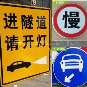 连云港市公路标志牌制作_道路指示标牌_标志牌生产厂家_价格