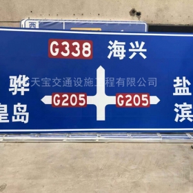 连云港市省道标志牌制作_公路指示标牌_交通标牌生产厂家_价格