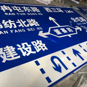 连云港市公路标志牌制作_交通指示标牌_道路标志杆厂家_价格