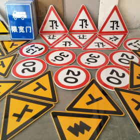 连云港市三角标识牌 反光道路标志牌 支持定制 耐用小区街道指示牌