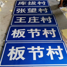 连云港市乡村道路指示牌 反光交通标志牌 高速交通安全标识牌定制厂家 价格
