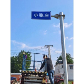连云港市乡村公路标志牌 村名标识牌 禁令警告标志牌 制作厂家 价格